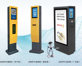 停車場收費道閘如何提高管理效率和用戶體驗？