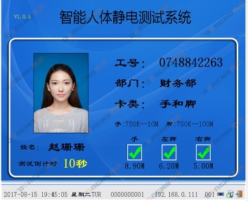 ESD防靜電系統(tǒng).png