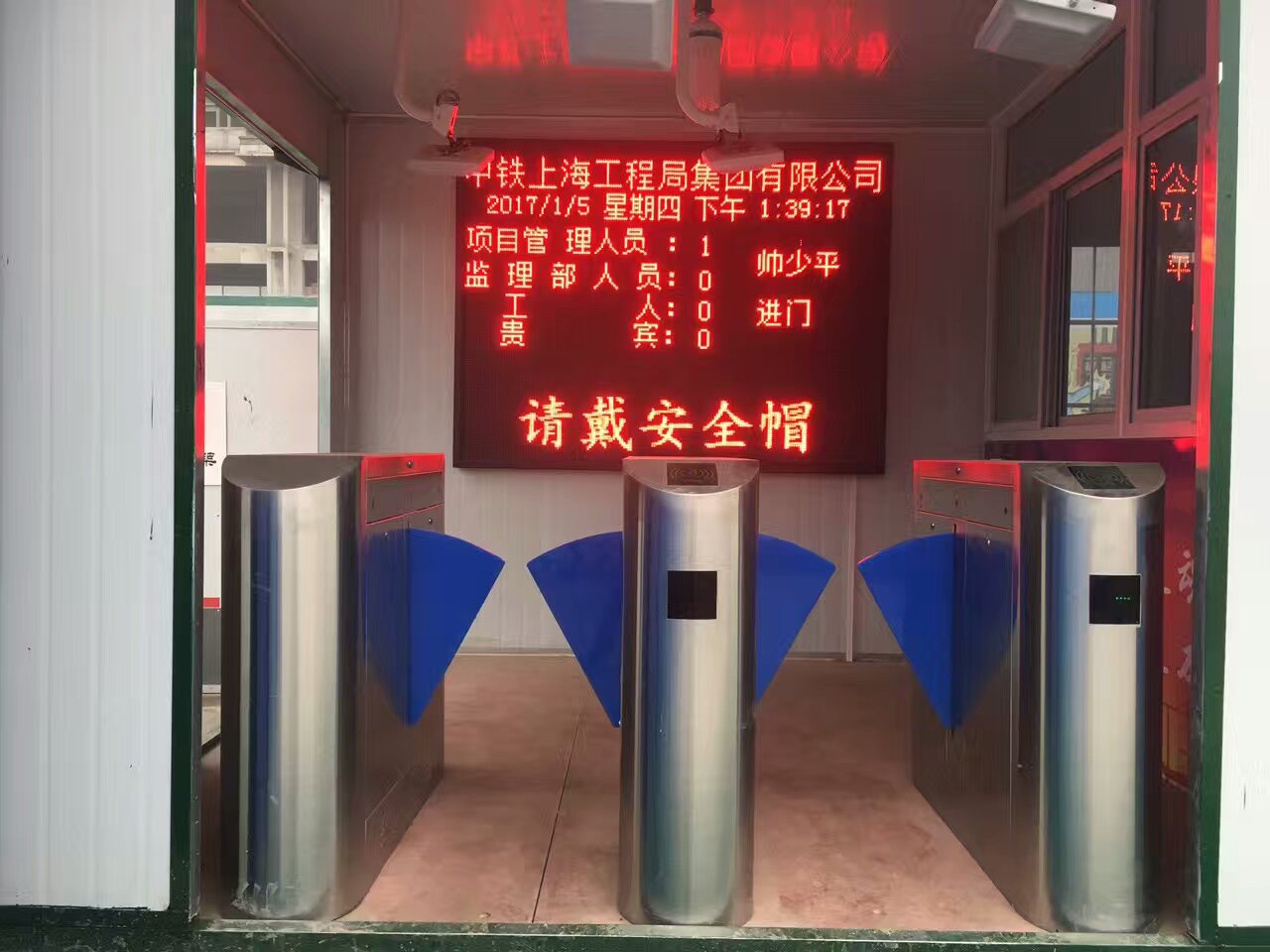 中鐵上海工地