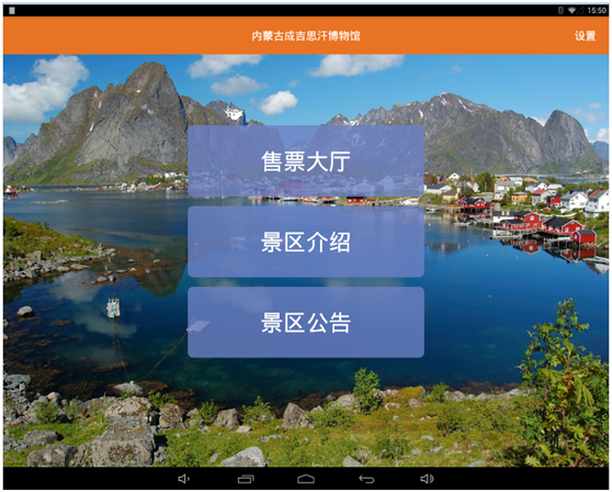 自助售取票系統(tǒng)