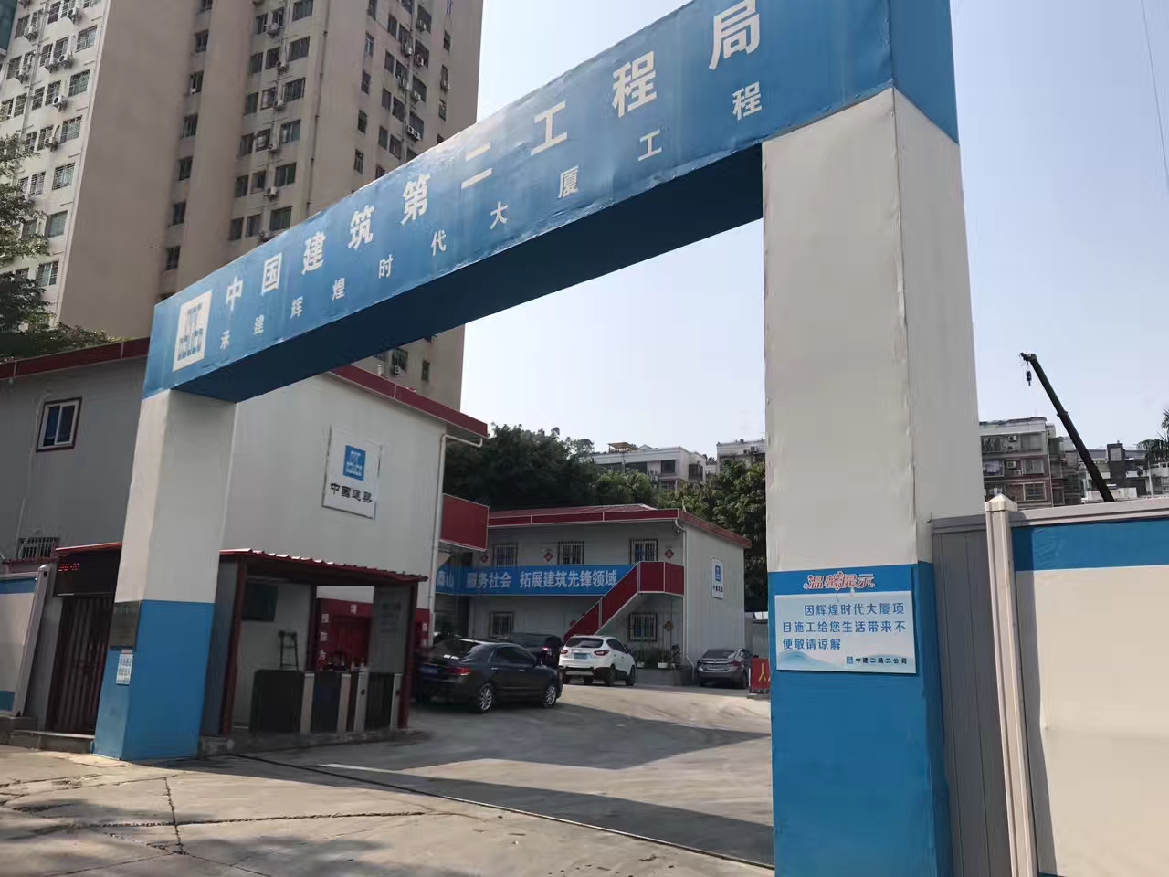 中國第二建筑工程輝煌時代廣場項目