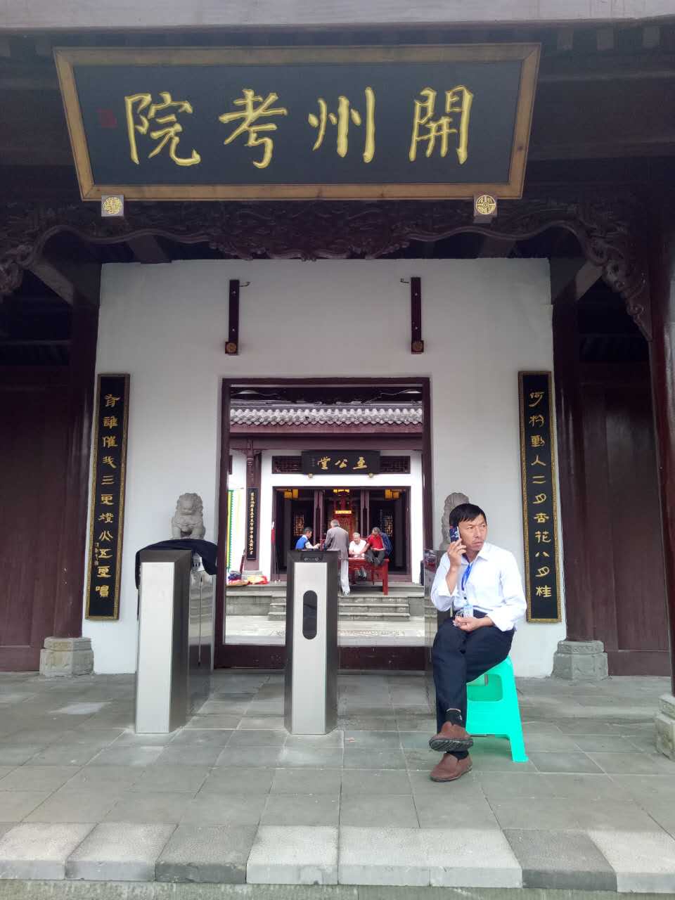 重慶開(kāi)州舉子園旅游景區(qū)