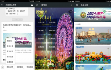景區(qū)票務(wù)系統(tǒng)分為哪三個(gè)部分？