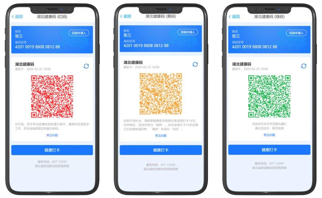 東沃助力疫情防控，目前已對接全國健康碼識別、北京健康寶識別、安徽安康碼識別、內(nèi)蒙防