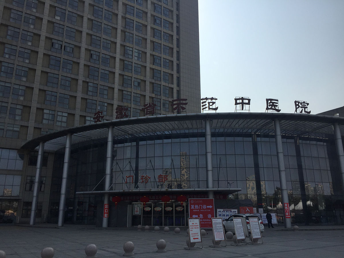 我司安康碼閘機(jī)進(jìn)駐明光市中醫(yī)院