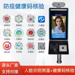 東沃科技健康碼智能核驗(yàn)閘機(jī)系統(tǒng)助力全國疫情防控，兼容多省事健康碼平臺(tái)