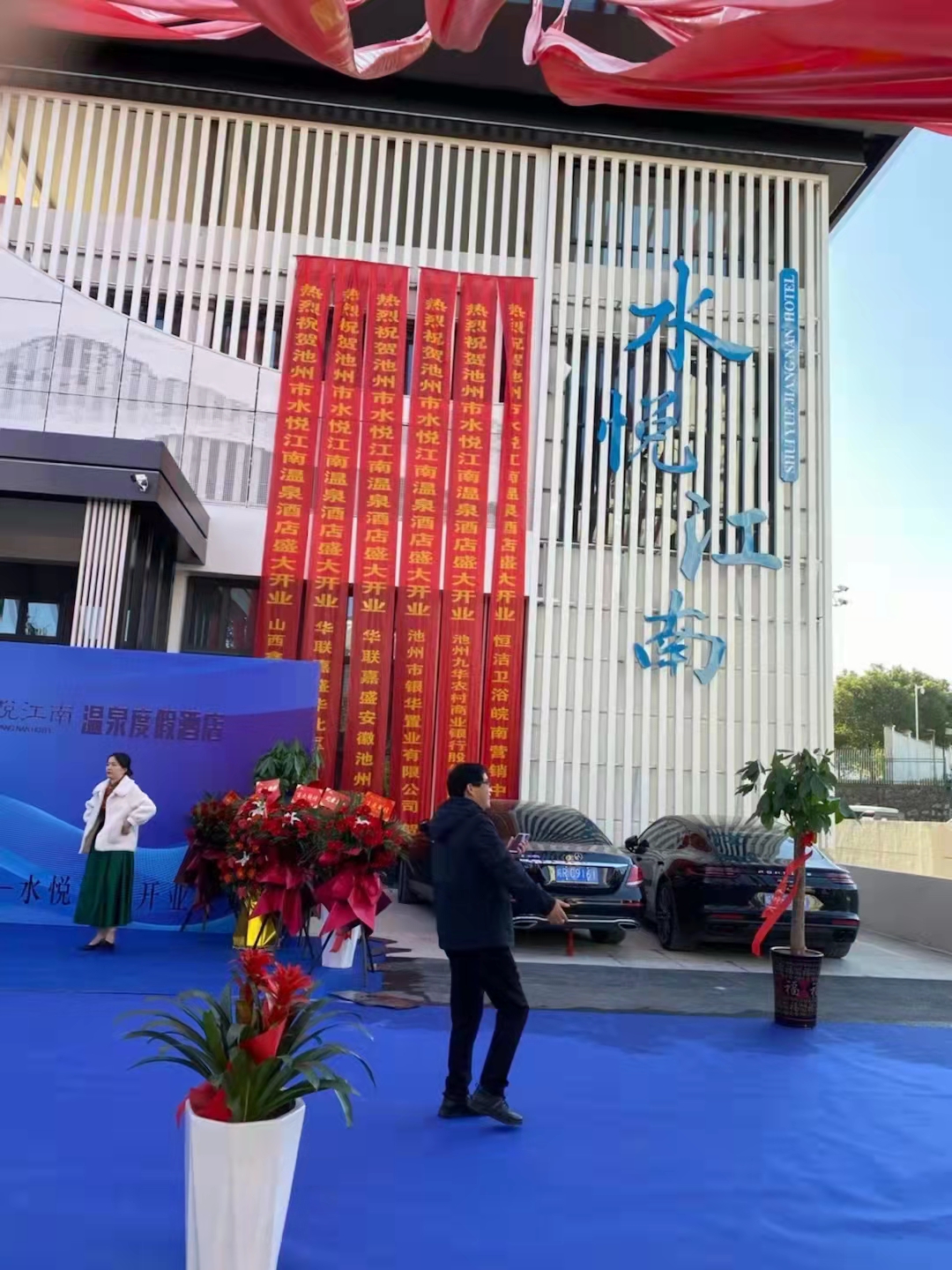 安徽池州市貴池區(qū)萬(wàn)盛廣場(chǎng)水悅江南溫泉酒店