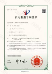 2021200347402-一種鏡頭可防塵的車(chē)牌識(shí)別裝置-實(shí)用新型專利證書(shū)(簽章)