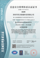 信息安全管理體系認(rèn)證證書