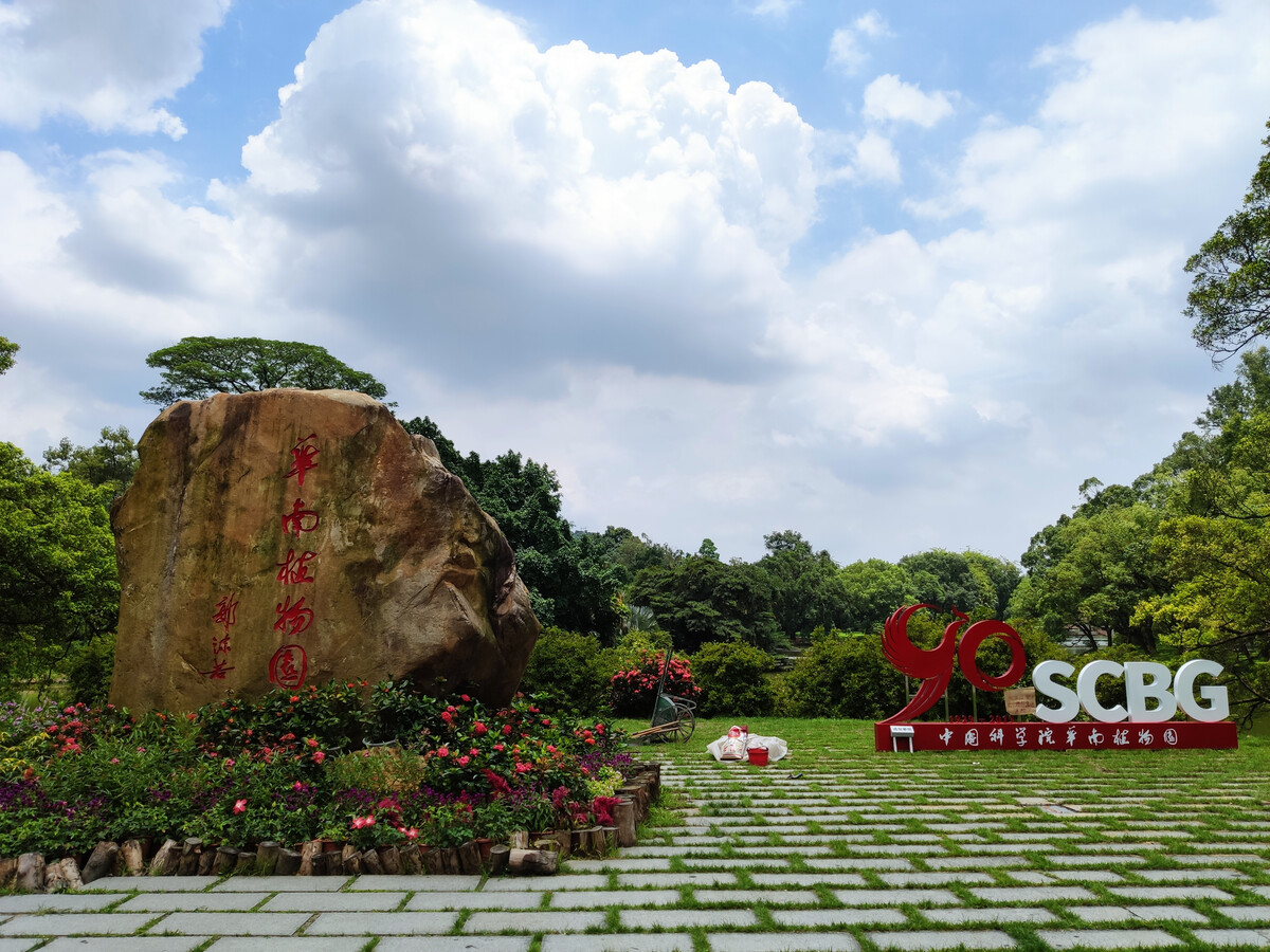 廣州中國(guó)科學(xué)院華南植物園-測(cè)溫門禁擺閘系統(tǒng)